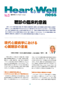 Heart&Wellness No.23 PDFf[^