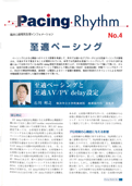 Pacing Rhythm No.4 PDFf[^