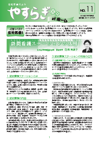 ₷炬atz[ No.11 PDFf[^